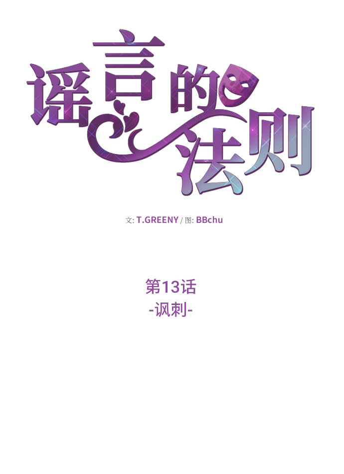 [第13话] 讽刺24