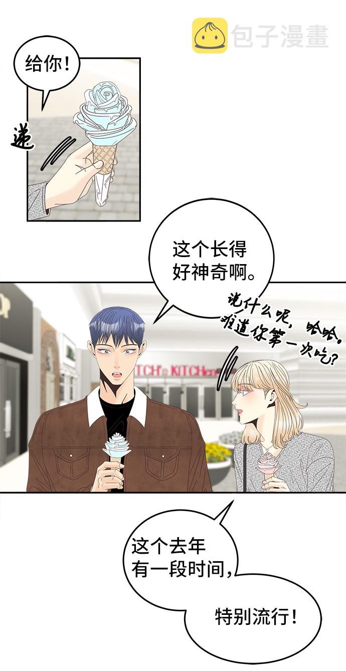 [第45话] 空白33