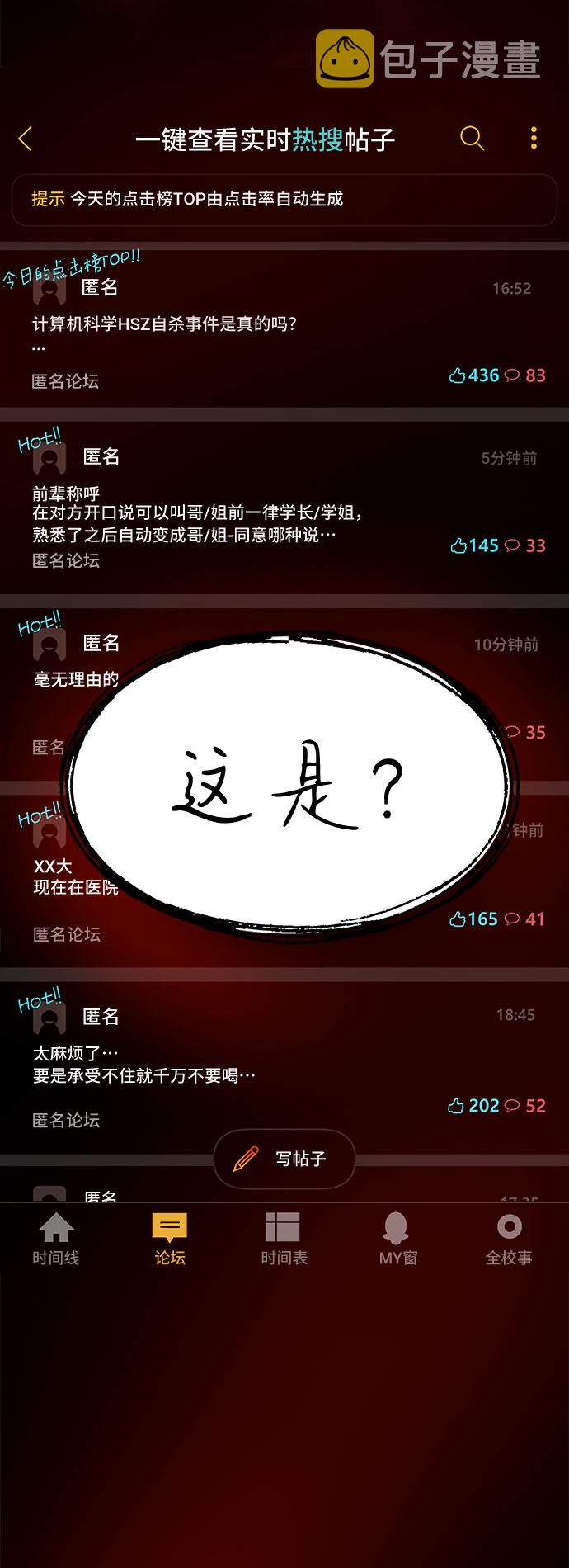 [第1话] 完美的一天138