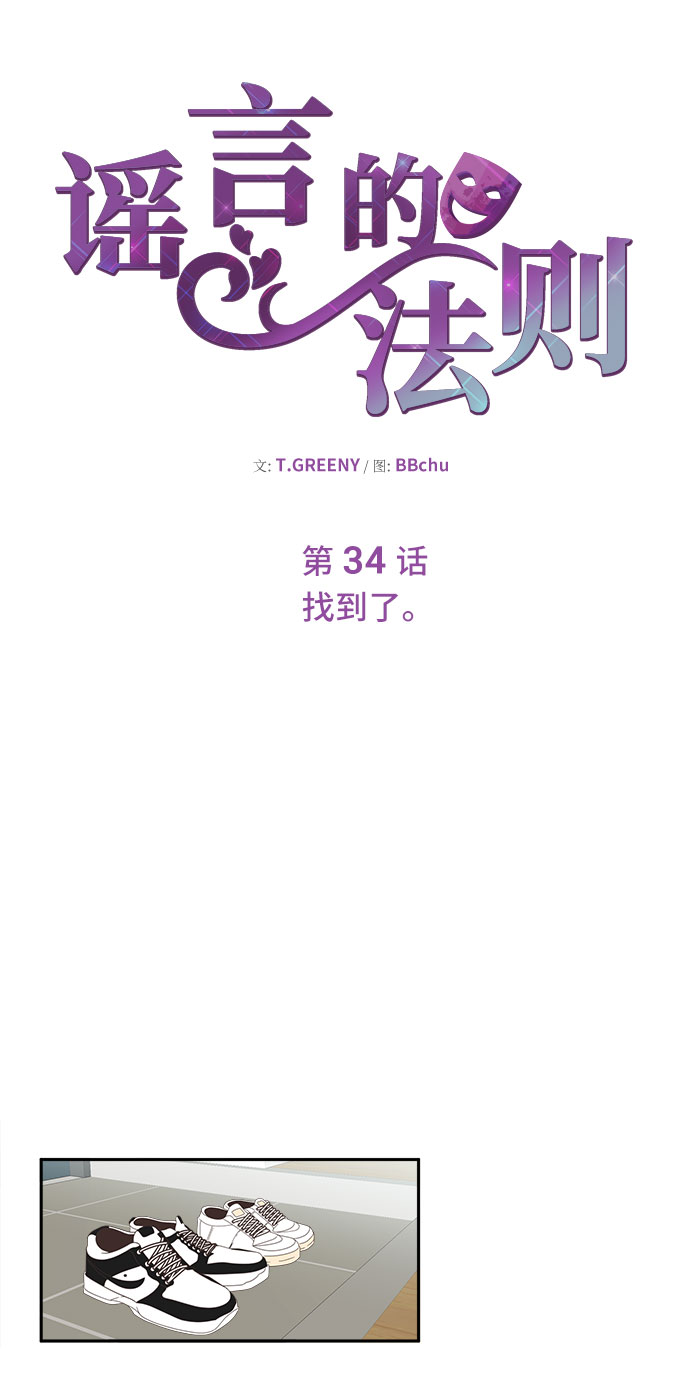 [第34话] 找到了。8