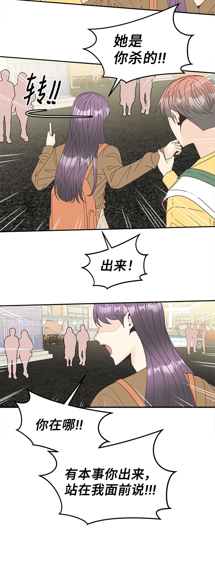 [第24话] 打击8
