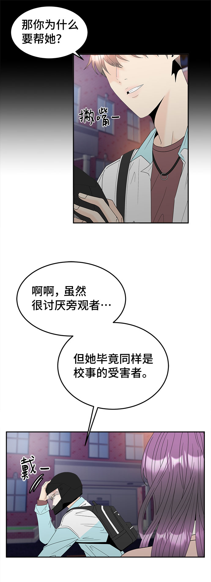 [第15话] 分歧39