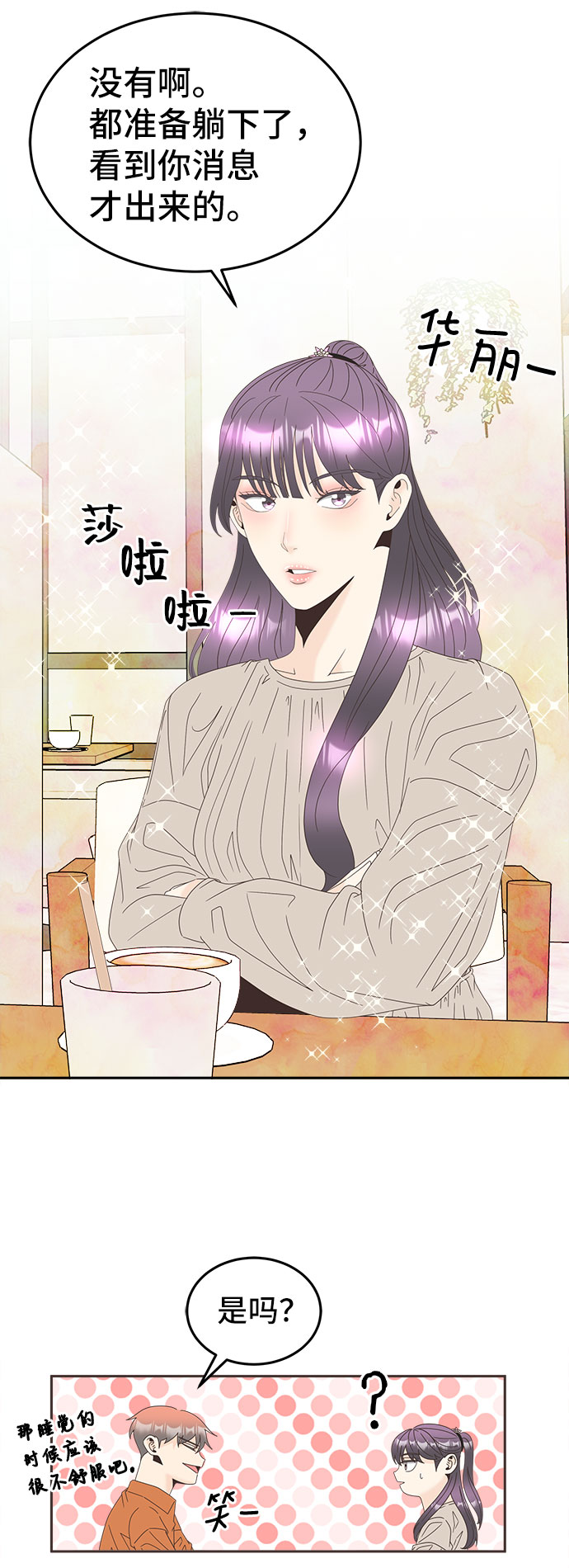 [第30话] 局内人30