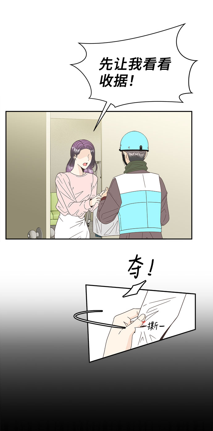 [第17话] 躲在匿名背後45