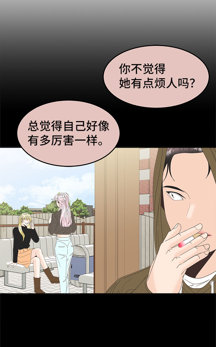 [第41话] 白天与黑夜45