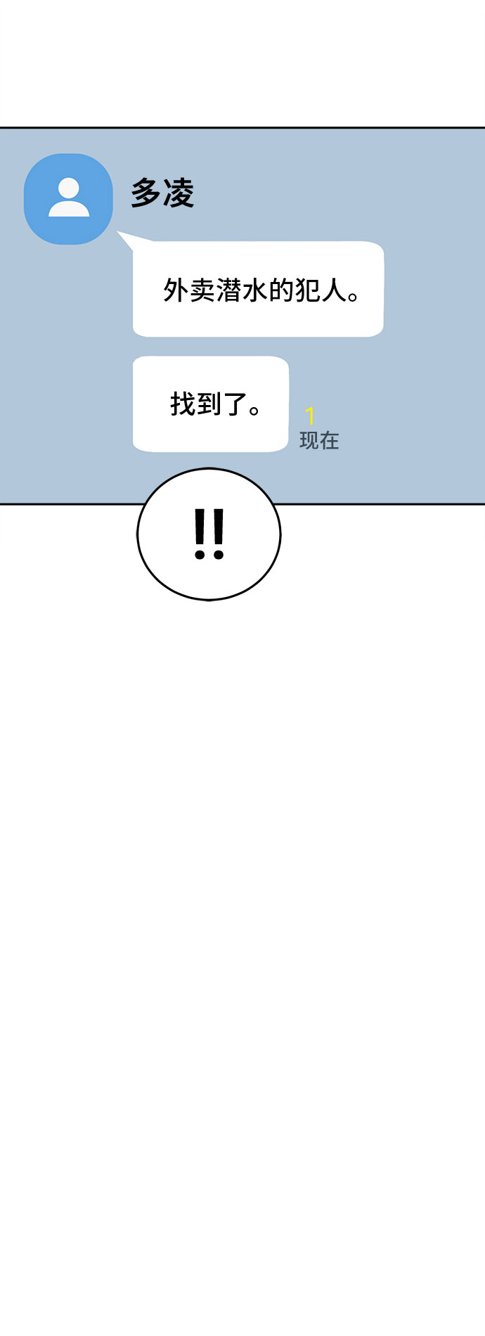 [第17话] 躲在匿名背後20