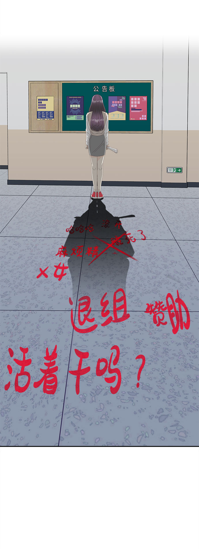 [第21话] 红字33