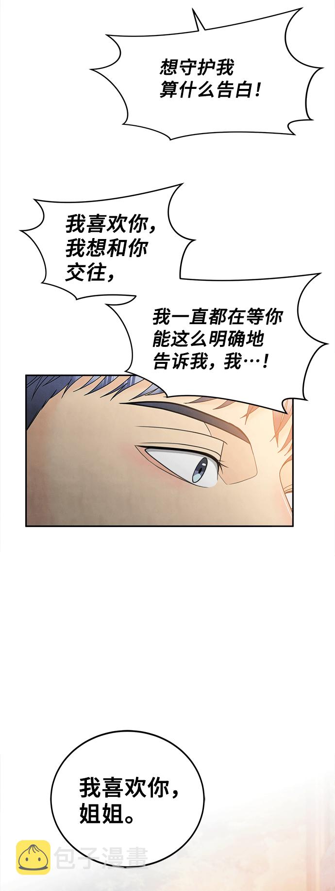 [第49话] 确认45