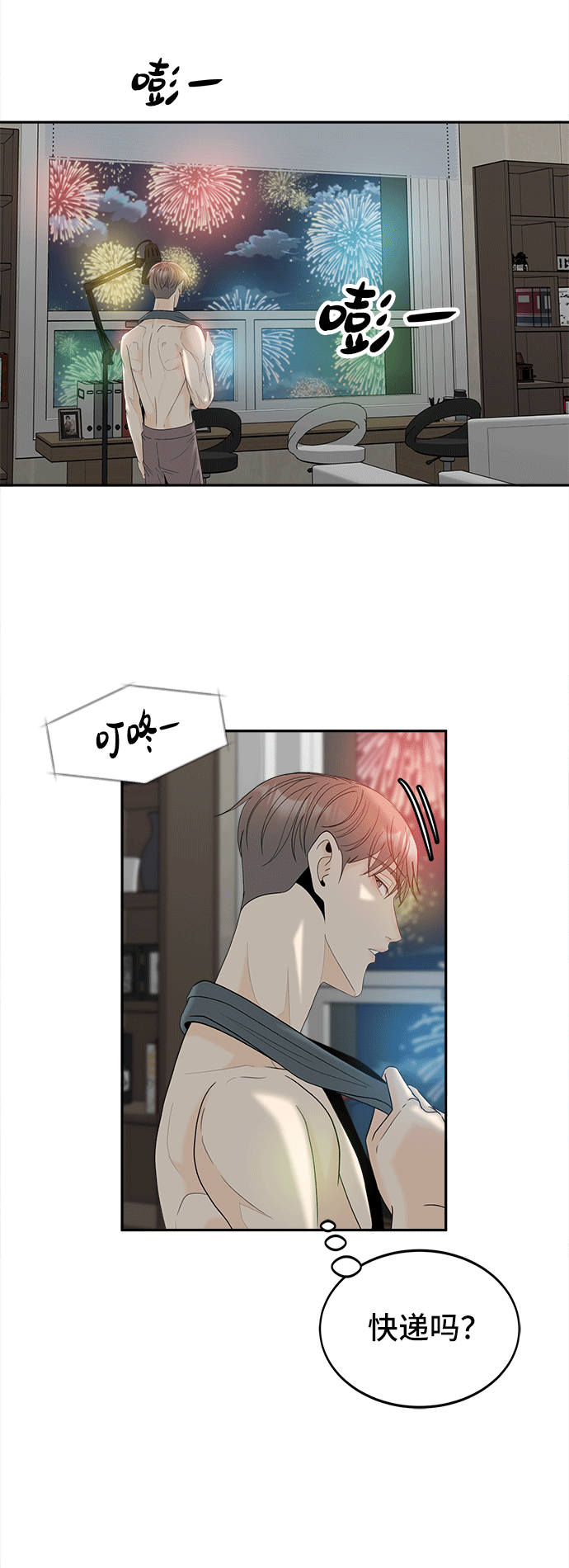 [第50话] 更新6