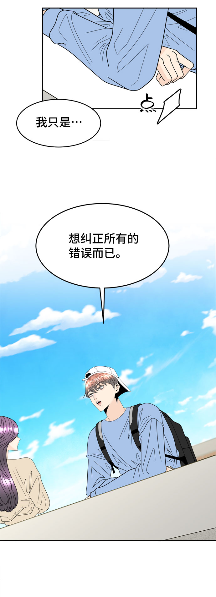 [第12话] 慧斌的任务17