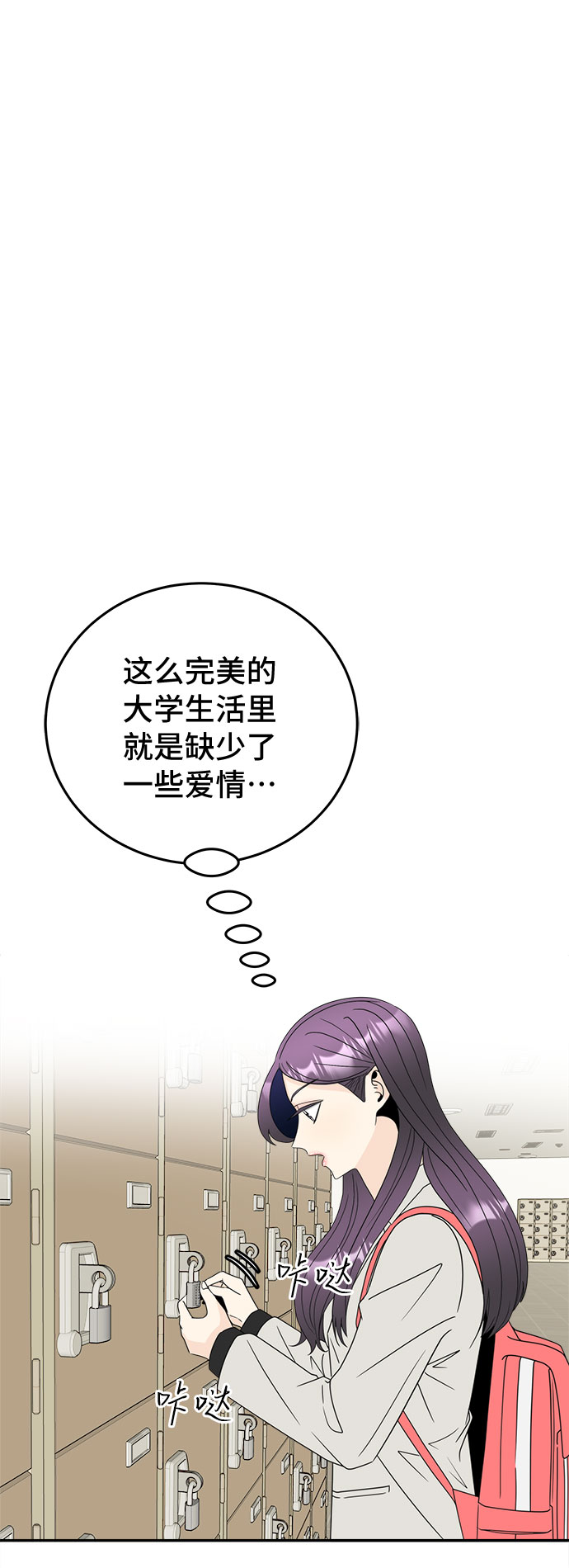 [第1话] 完美的一天72