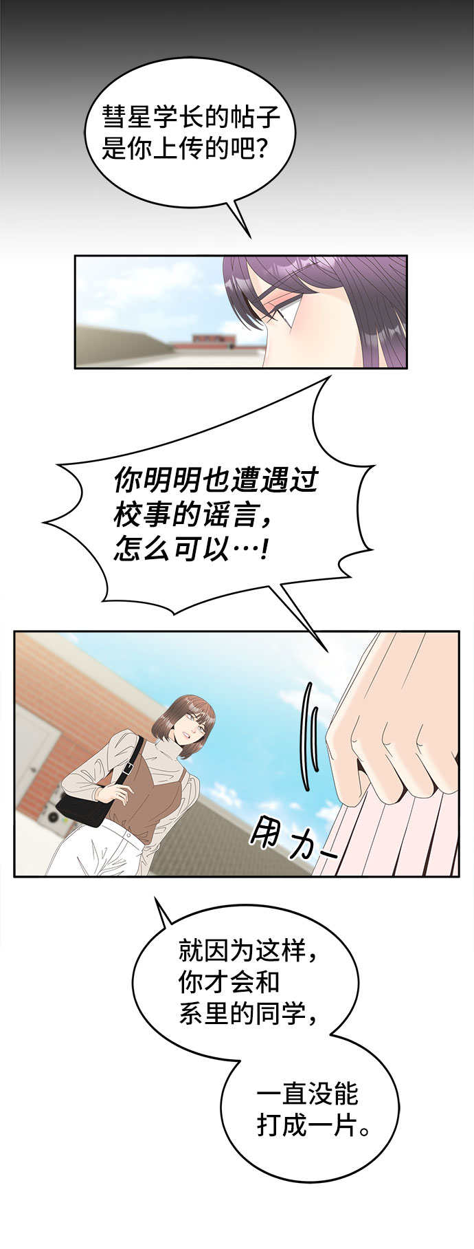 [第31话] 时机34