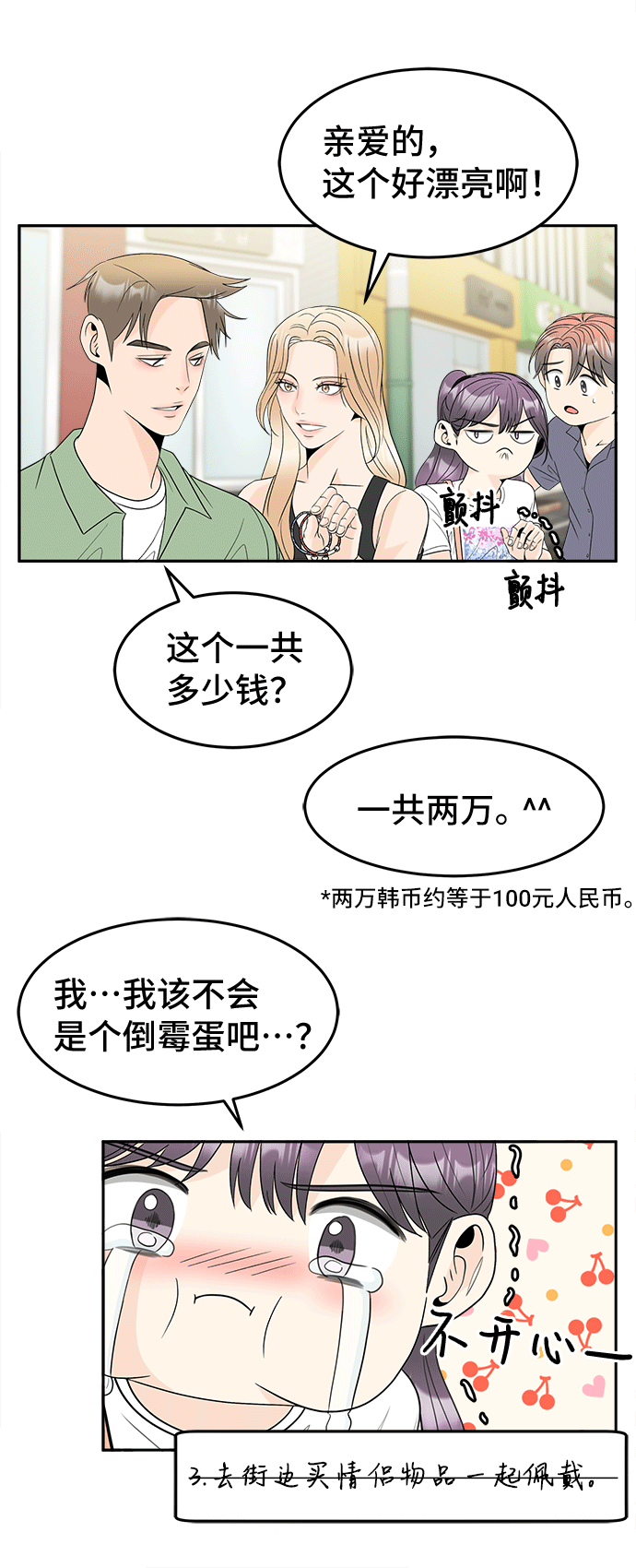 [第50话] 更新36