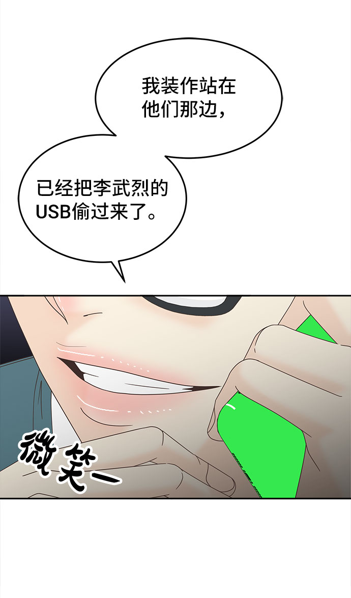 [第39话] 引诱9