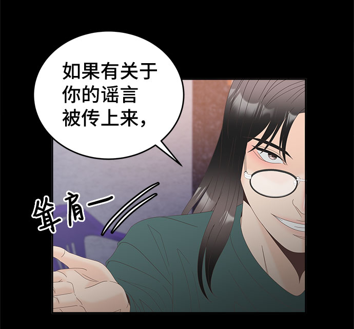 [第43话] 这里的疯女人58