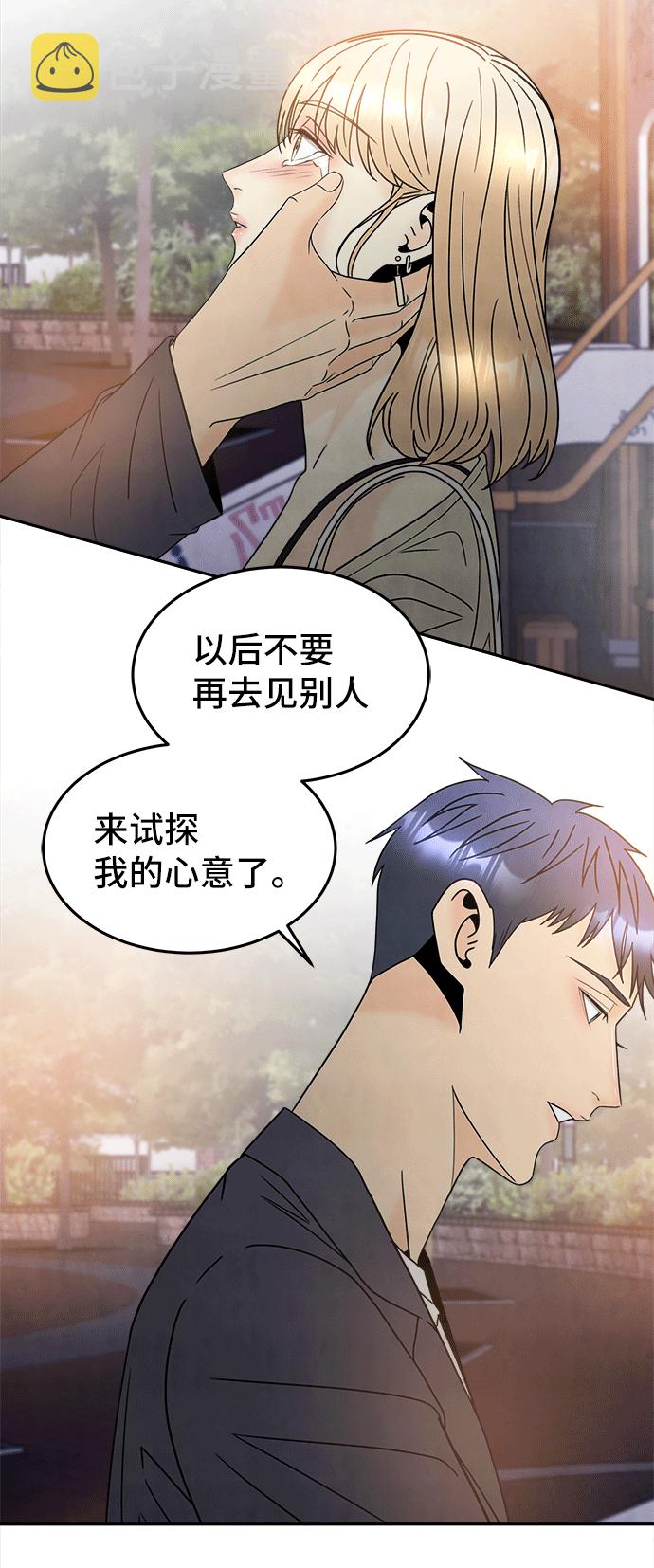 [第49话] 确认50