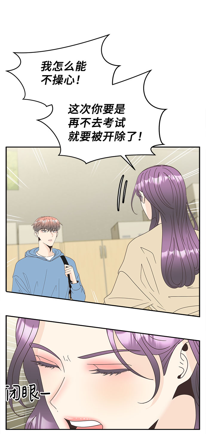 [第16话] 疏忽大意18
