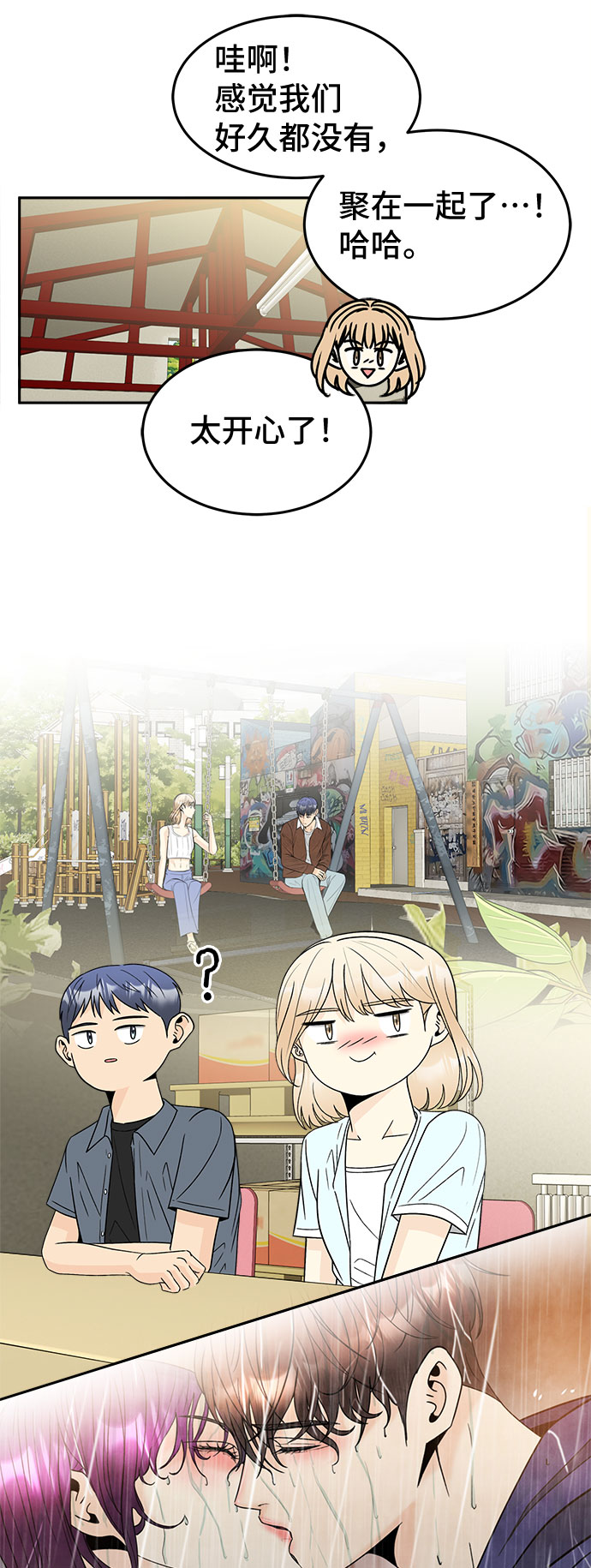 [第48话] 重新开始14