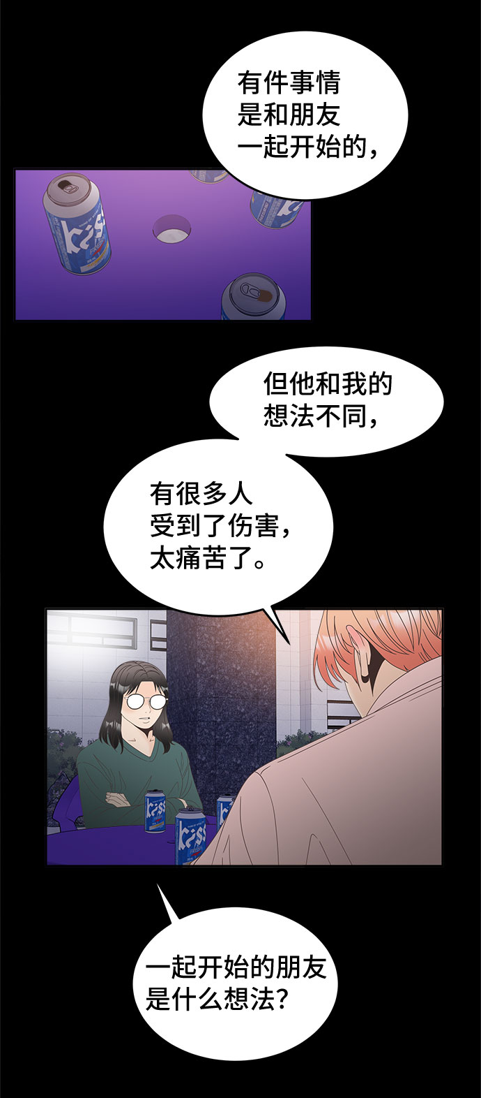 [第43话] 这里的疯女人44