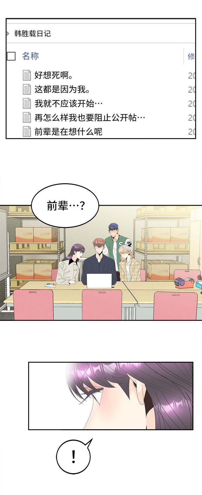 [第36话] 新的线索37