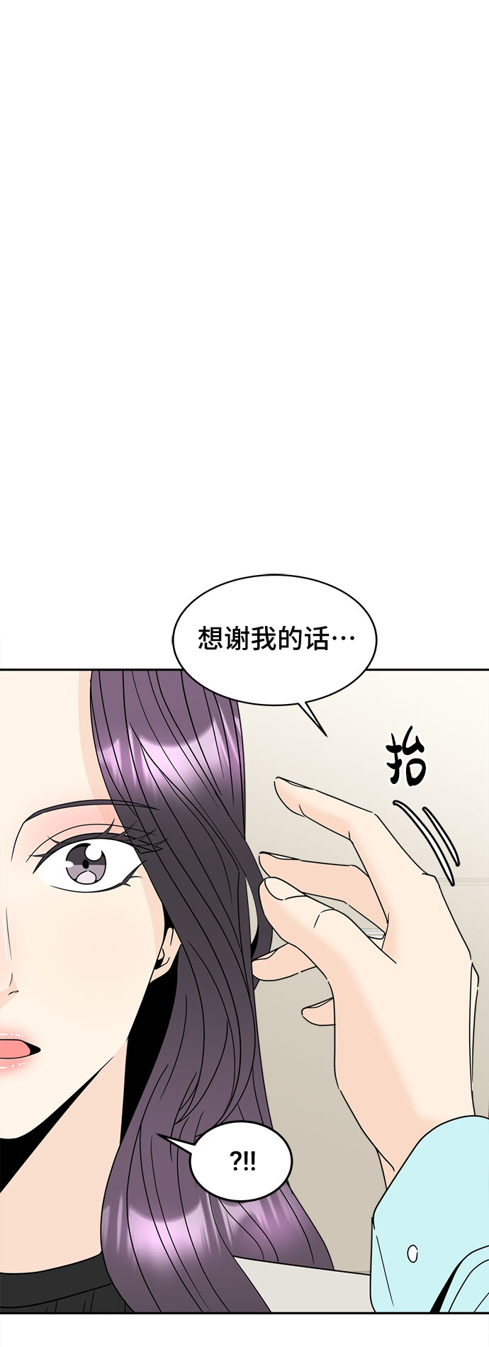 [第1话] 完美的一天86