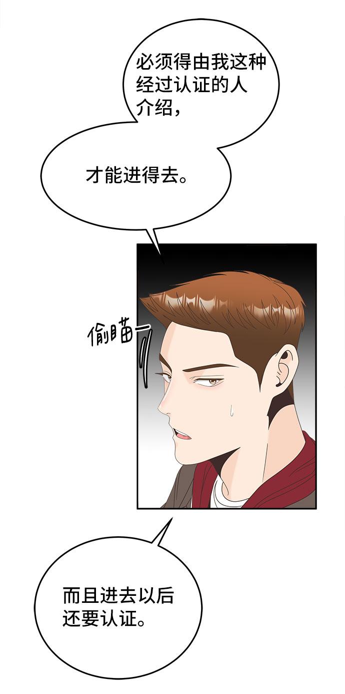 [第32话] 线索23
