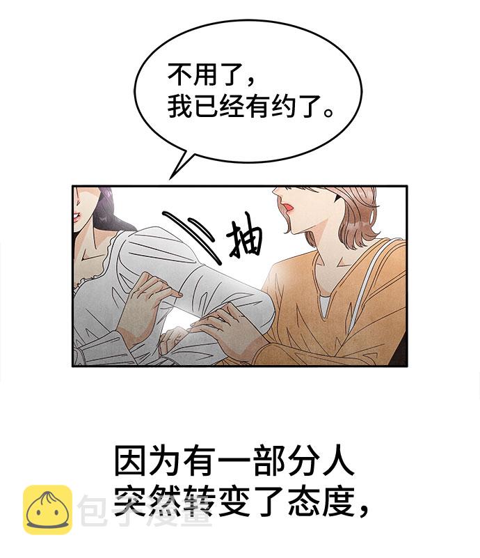 [第43话] 这里的疯女人22