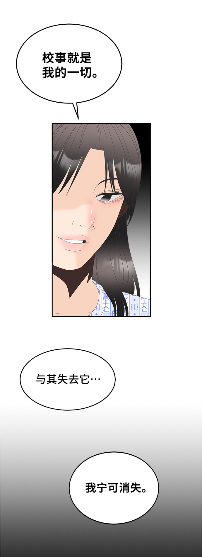 [第43话] 这里的疯女人34