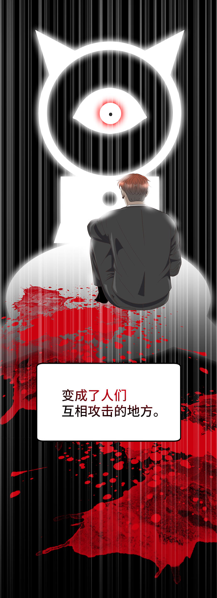 [第33话] 自爆38