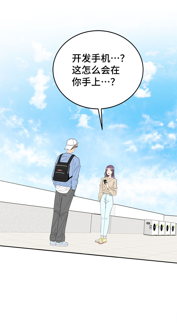 [第11话] 坦白51