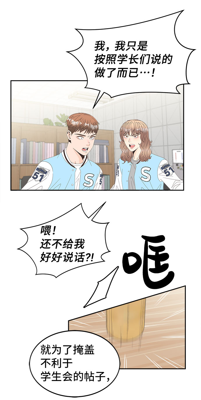 [第34话] 找到了。36