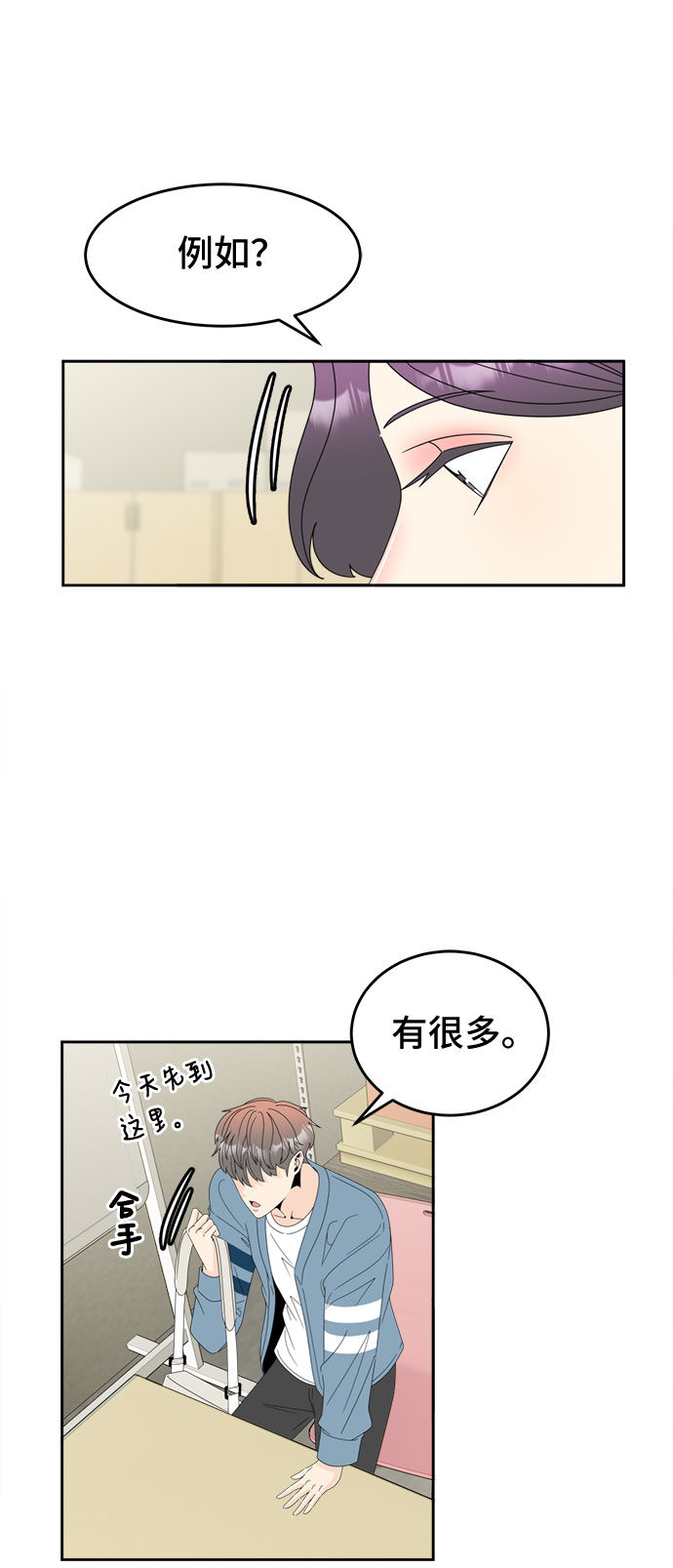 [第6话] 寻找基地（2）56