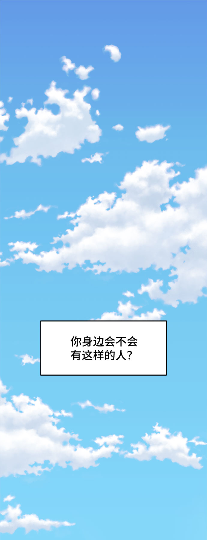 [第1话] 完美的一天1
