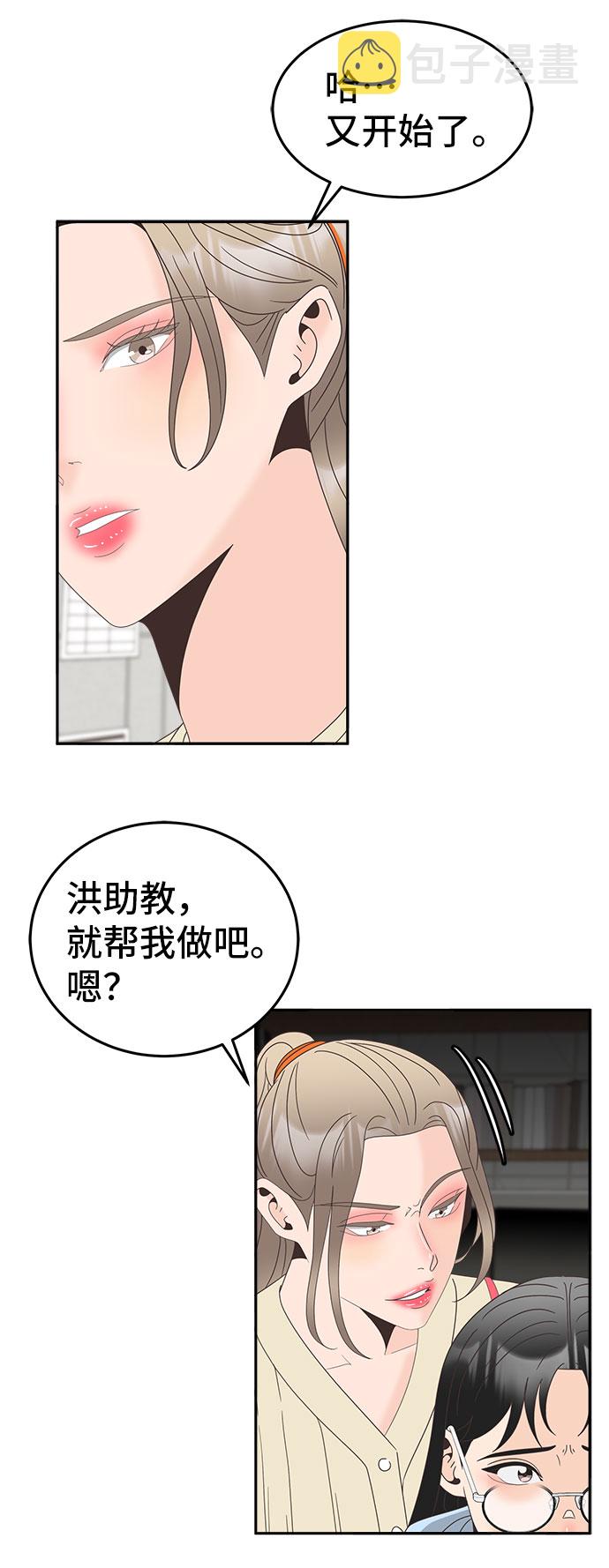 [第27话] 礼物24