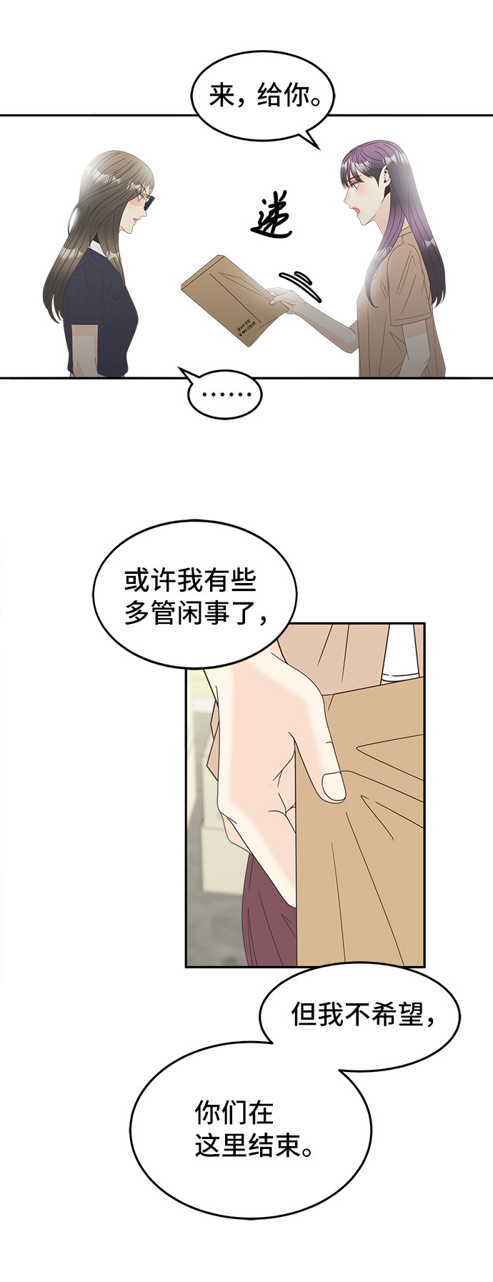 [第45话] 空白6