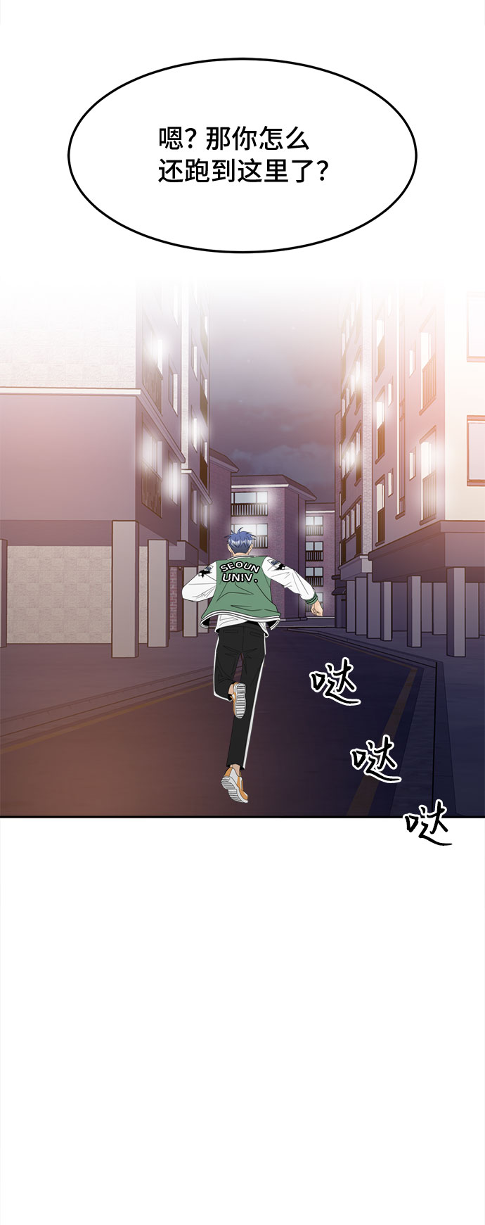 [第12话] 慧斌的任务44