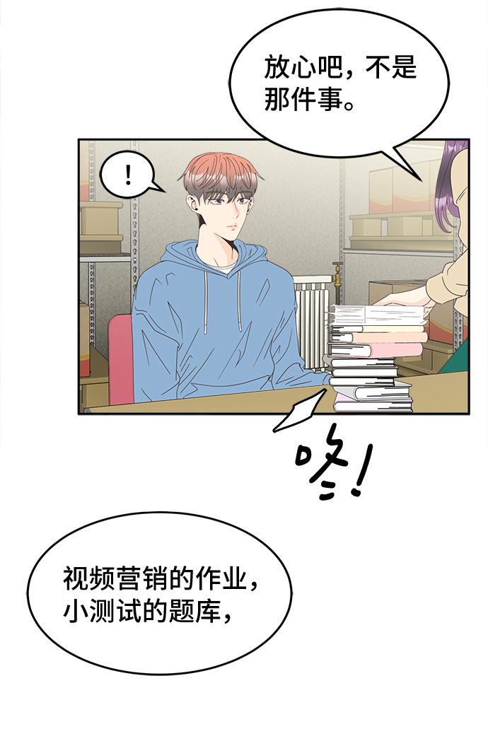 [第16话] 疏忽大意13