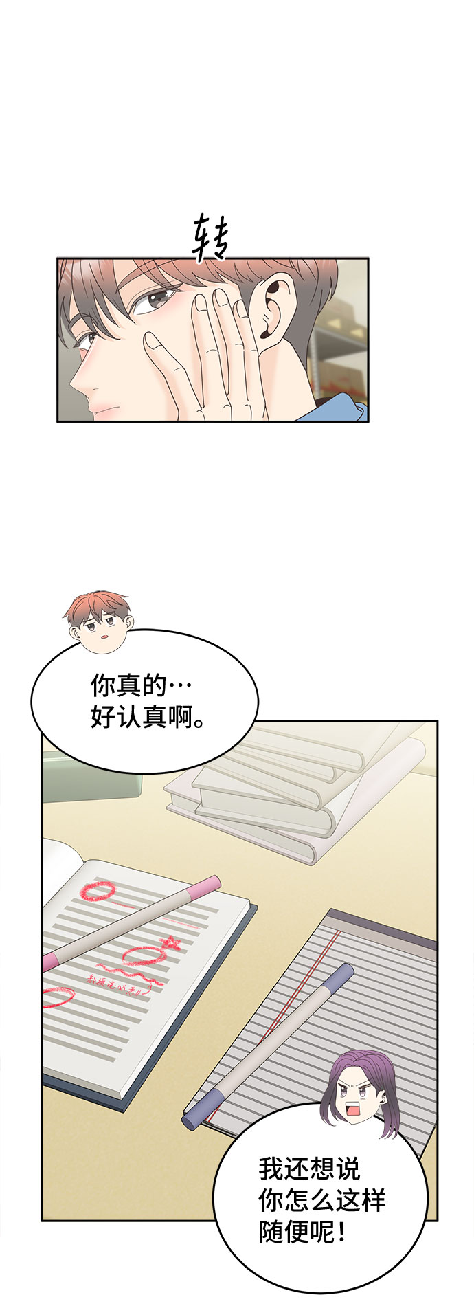 [第16话] 疏忽大意26