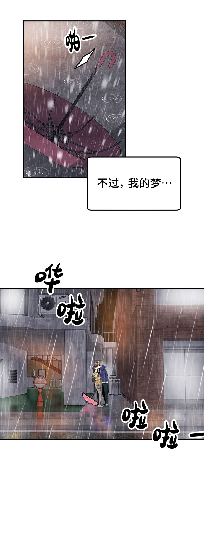 [第48话] 重新开始2