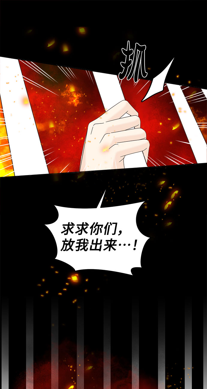 [第19话] 谣言里的我9