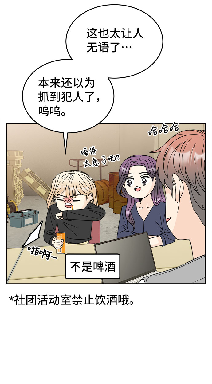 [第10话] 理由2