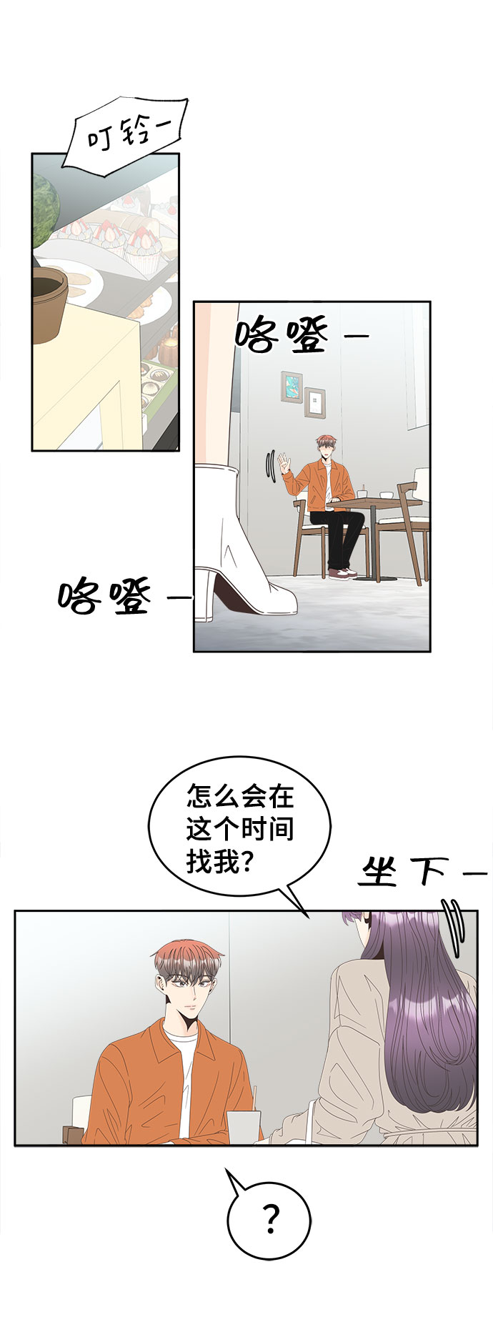 [第30话] 局内人28