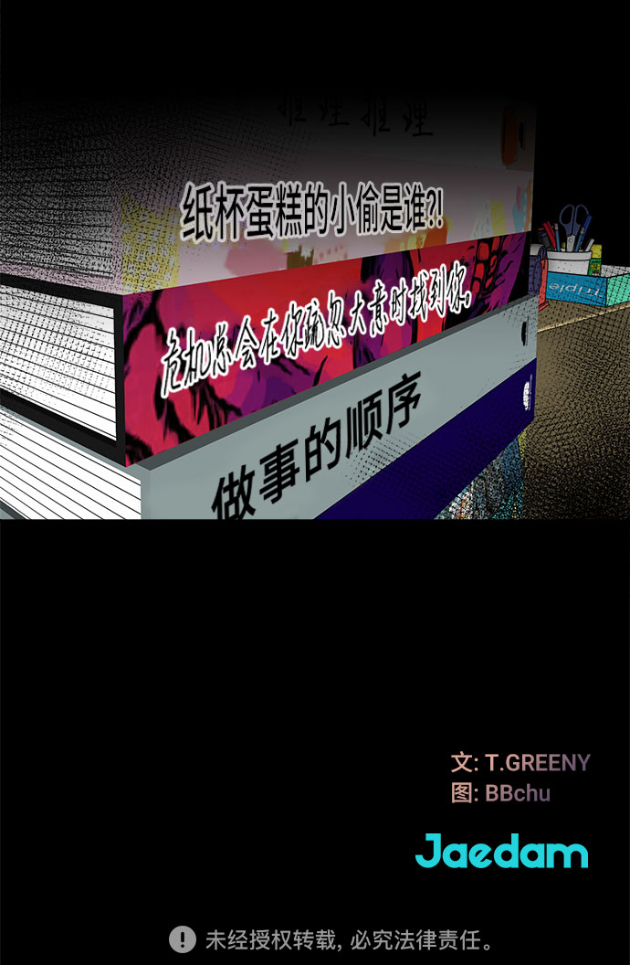 [第16话] 疏忽大意43