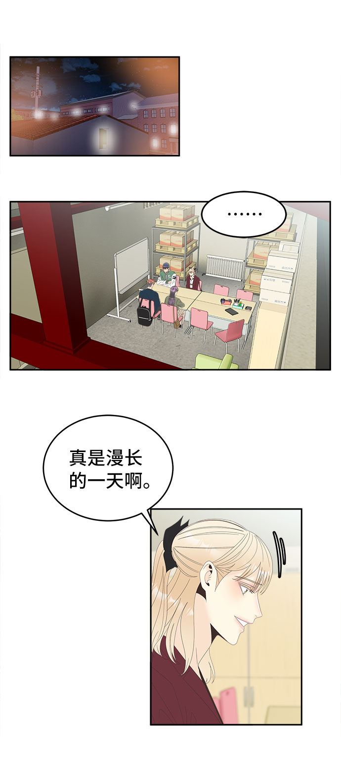 [第42话] 破碎的世界15