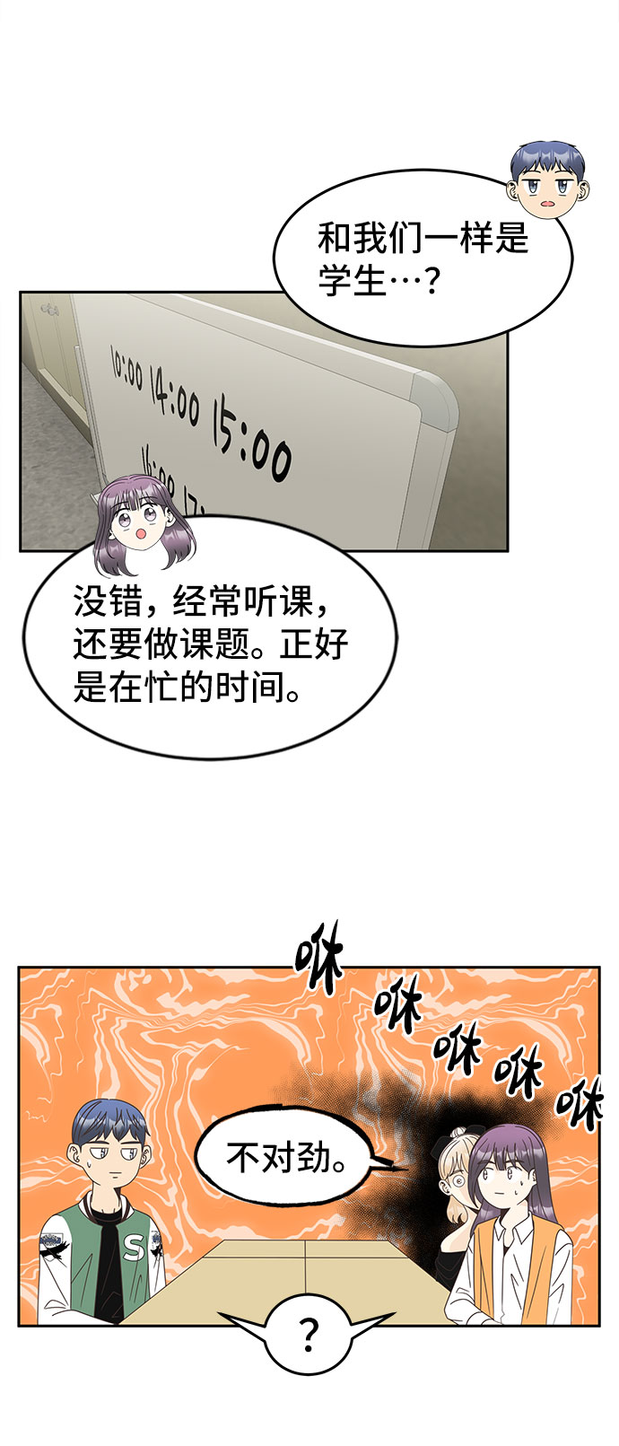 [第26话] 迷雾中的那张脸30