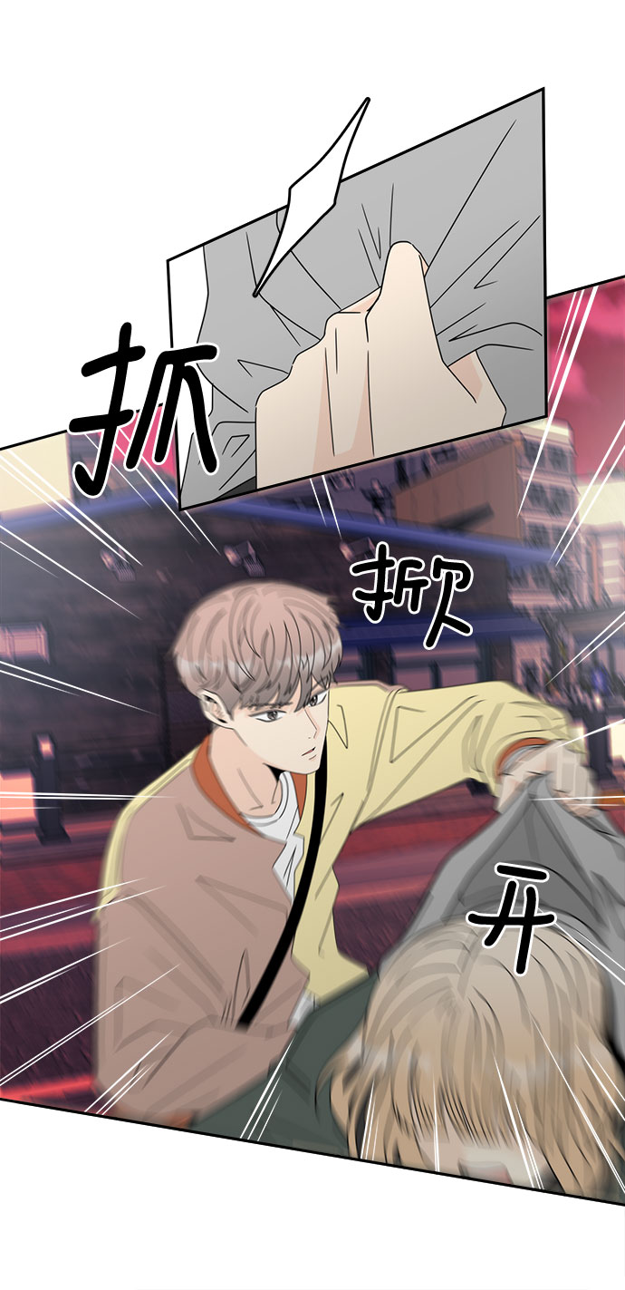 [第4话] 跟踪狂的真面目4