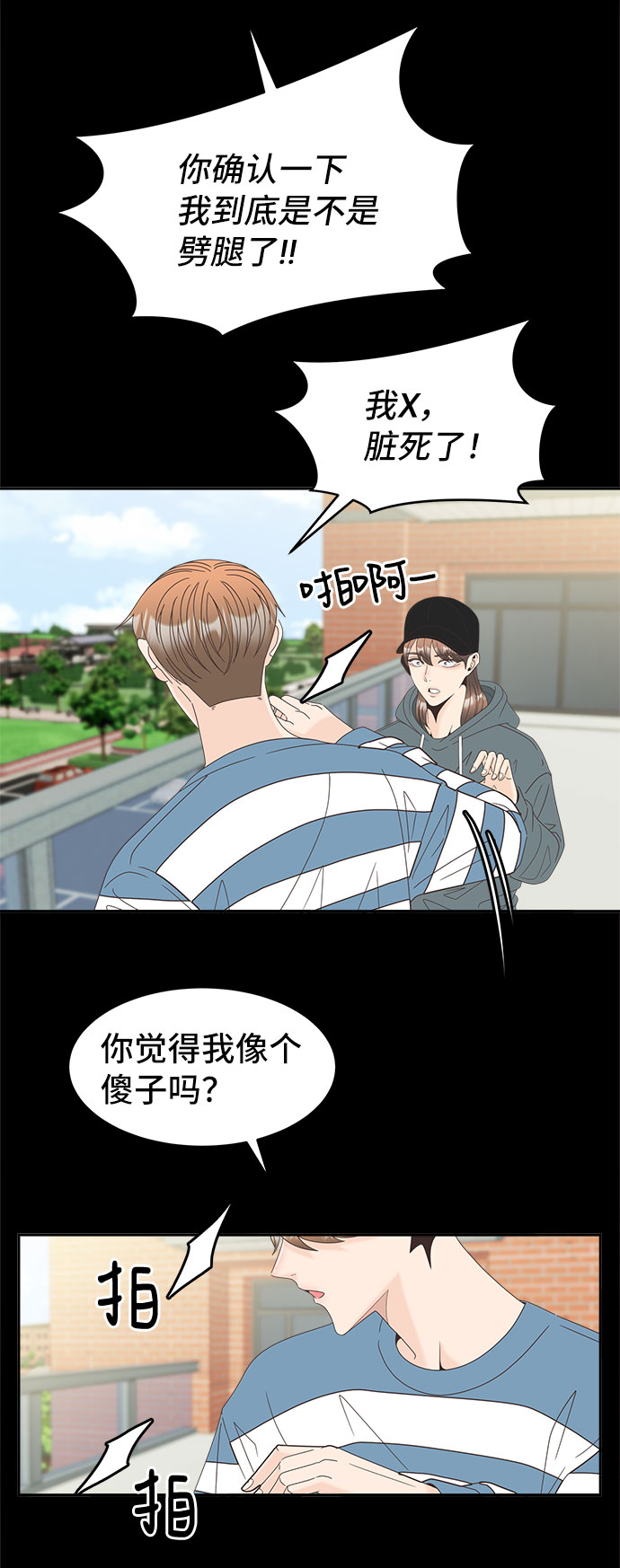 [第25话] 无法躲避的事10