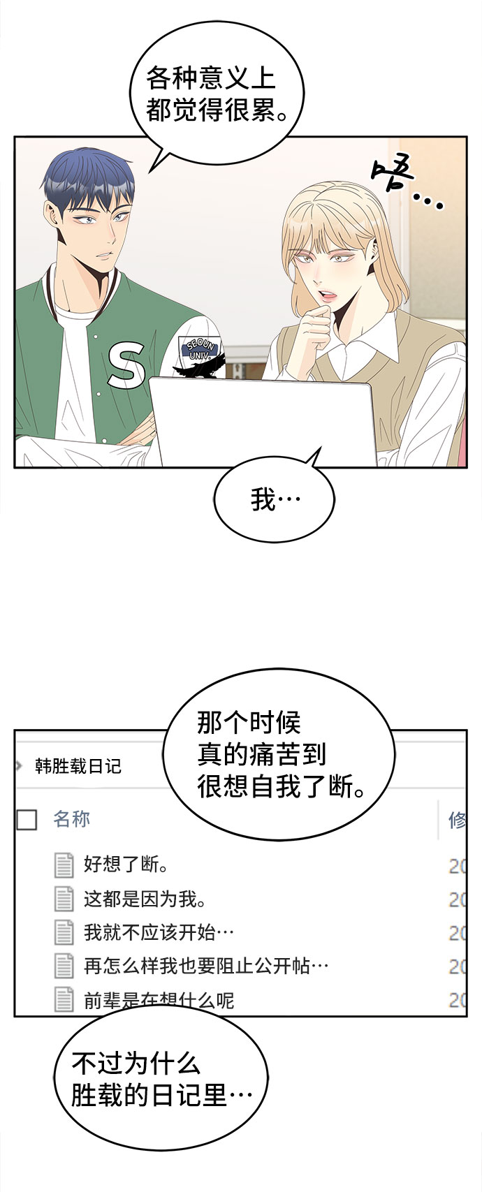[第38话] 戏32
