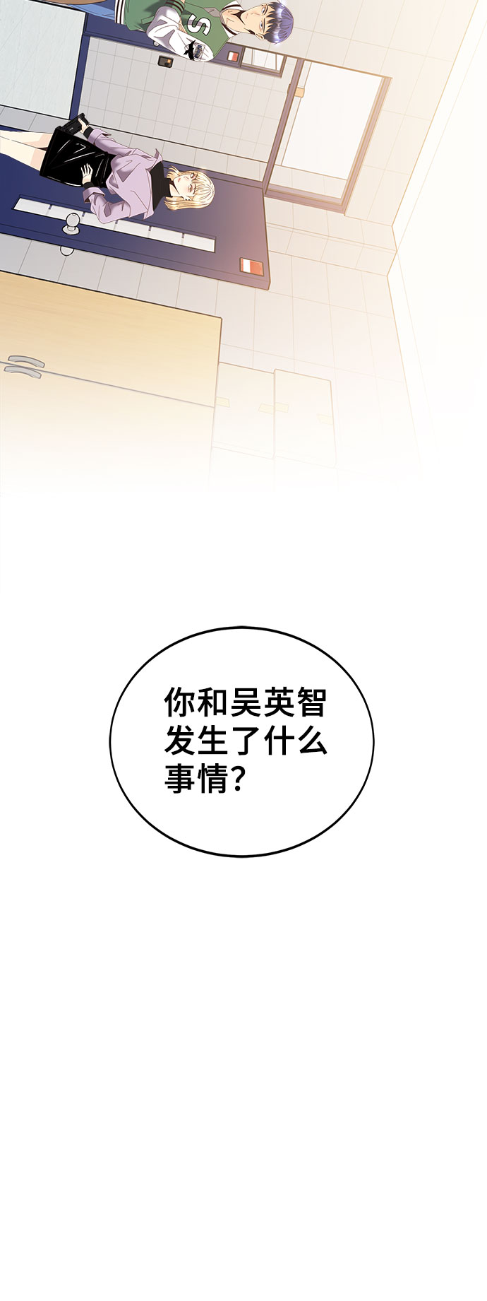 [第25话] 无法躲避的事2