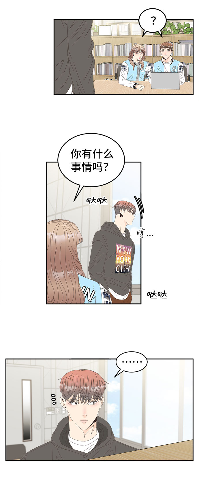 [第34话] 找到了。25